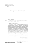 Ар-Деко. Своя игра — фото, картинка — 3