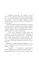 Ар-Деко. Своя игра — фото, картинка — 4