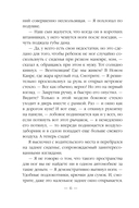 Ар-Деко. Своя игра — фото, картинка — 5