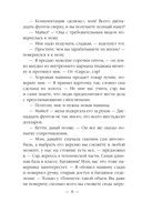 Ар-Деко. Своя игра — фото, картинка — 7