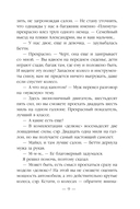 Ар-Деко. Своя игра — фото, картинка — 8