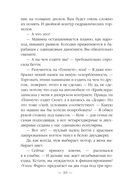 Ар-Деко. Своя игра — фото, картинка — 9