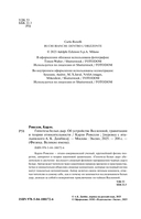 Гипотеза белых дыр. Об устройстве Вселенной, гравитации и теории относительности — фото, картинка — 1