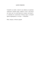 Гипотеза белых дыр. Об устройстве Вселенной, гравитации и теории относительности — фото, картинка — 11