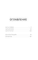 Гипотеза белых дыр. Об устройстве Вселенной, гравитации и теории относительности — фото, картинка — 3