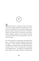 Гипотеза белых дыр. Об устройстве Вселенной, гравитации и теории относительности — фото, картинка — 6