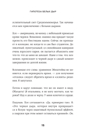 Гипотеза белых дыр. Об устройстве Вселенной, гравитации и теории относительности — фото, картинка — 8