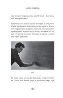 Гипотеза белых дыр. Об устройстве Вселенной, гравитации и теории относительности — фото, картинка — 9