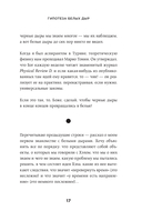 Гипотеза белых дыр. Об устройстве Вселенной, гравитации и теории относительности — фото, картинка — 10