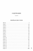 Швейцарские горки. Испанский сапог. Нам есть чем удивить друг друга — фото, картинка — 1