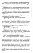 Швейцарские горки. Испанский сапог. Нам есть чем удивить друг друга — фото, картинка — 11