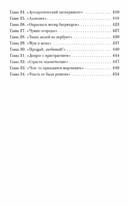 Швейцарские горки. Испанский сапог. Нам есть чем удивить друг друга — фото, картинка — 4