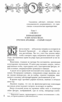 Швейцарские горки. Испанский сапог. Нам есть чем удивить друг друга — фото, картинка — 8