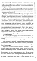 Швейцарские горки. Испанский сапог. Нам есть чем удивить друг друга — фото, картинка — 9