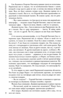 Швейцарские горки. Испанский сапог. Нам есть чем удивить друг друга — фото, картинка — 10