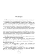 Химия. 10 класс. План-конспект уроков — фото, картинка — 3