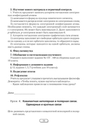 Химия. 10 класс. План-конспект уроков — фото, картинка — 13