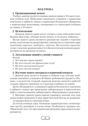 Химия. 10 класс. План-конспект уроков — фото, картинка — 6