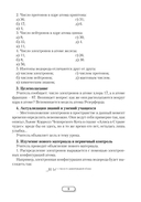 Химия. 10 класс. План-конспект уроков — фото, картинка — 9