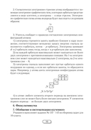 Химия. 10 класс. План-конспект уроков — фото, картинка — 10