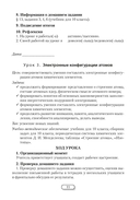 Химия. 10 класс. План-конспект уроков — фото, картинка — 11