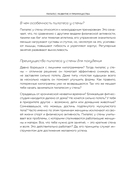 Пилатес у стены. Программа эффективных упражнений для стройного и подтянутого тела — фото, картинка — 11