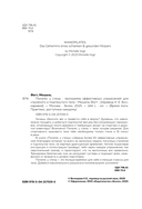 Пилатес у стены. Программа эффективных упражнений для стройного и подтянутого тела — фото, картинка — 3