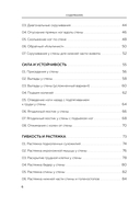 Пилатес у стены. Программа эффективных упражнений для стройного и подтянутого тела — фото, картинка — 5