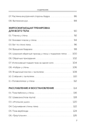 Пилатес у стены. Программа эффективных упражнений для стройного и подтянутого тела — фото, картинка — 6