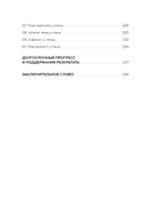 Пилатес у стены. Программа эффективных упражнений для стройного и подтянутого тела — фото, картинка — 7