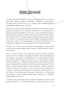 Пилатес у стены. Программа эффективных упражнений для стройного и подтянутого тела — фото, картинка — 8