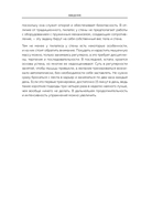 Пилатес у стены. Программа эффективных упражнений для стройного и подтянутого тела — фото, картинка — 9