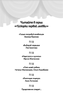 Репетиция поцелуя — фото, картинка — 2