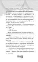 Репетиция поцелуя — фото, картинка — 12