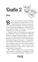 Репетиция поцелуя — фото, картинка — 14