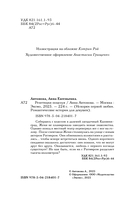 Репетиция поцелуя — фото, картинка — 4