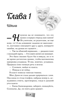 Репетиция поцелуя — фото, картинка — 5