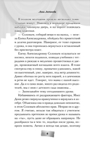 Репетиция поцелуя — фото, картинка — 6