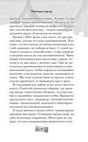 Репетиция поцелуя — фото, картинка — 7