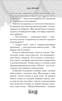 Репетиция поцелуя — фото, картинка — 8