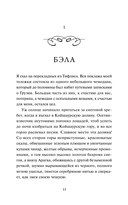 Герой нашего времени — фото, картинка — 2