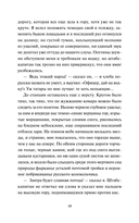 Герой нашего времени — фото, картинка — 5