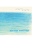 Рисуем милых водных животных — фото, картинка — 17