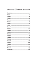 Калыханка для Мінска — фото, картинка — 5