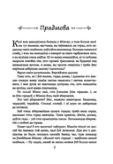 Калыханка для Мінска — фото, картинка — 6