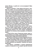 Калыханка для Мінска — фото, картинка — 7