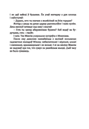 Калыханка для Мінска — фото, картинка — 8