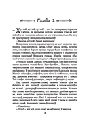 Калыханка для Мінска — фото, картинка — 9