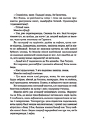 Калыханка для Мінска — фото, картинка — 10