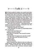 Калыханка для Мінска — фото, картинка — 11